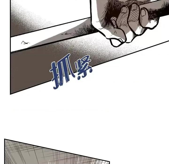 监禁仓库 监禁仓库-完整版-第 9 话 第16页