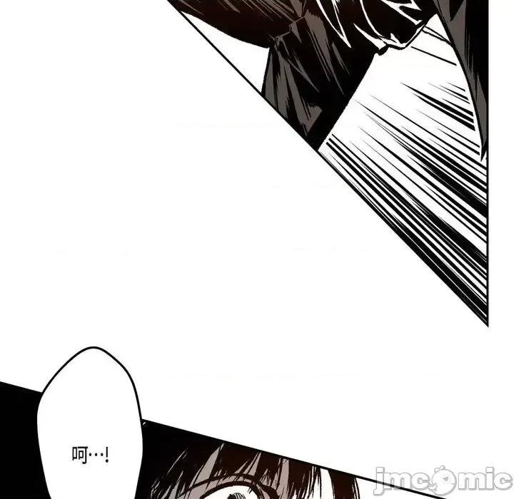监禁仓库 监禁仓库-完整版-第 9 话 第25页