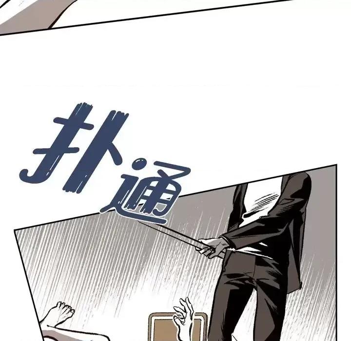 监禁仓库 监禁仓库-完整版-第 9 话 第27页