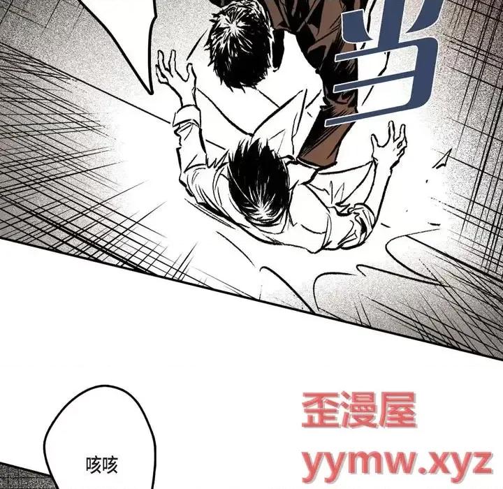 监禁仓库 监禁仓库-完整版-第 9 话 第44页