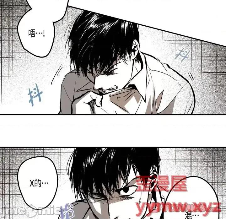监禁仓库 监禁仓库-完整版-第 9 话 第45页