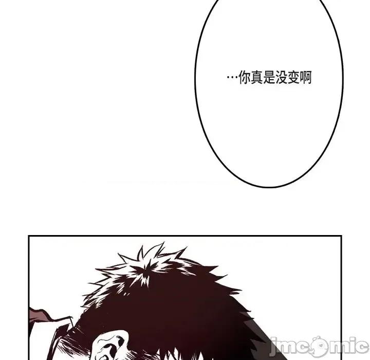 监禁仓库 监禁仓库-完整版-第 9 话 第50页