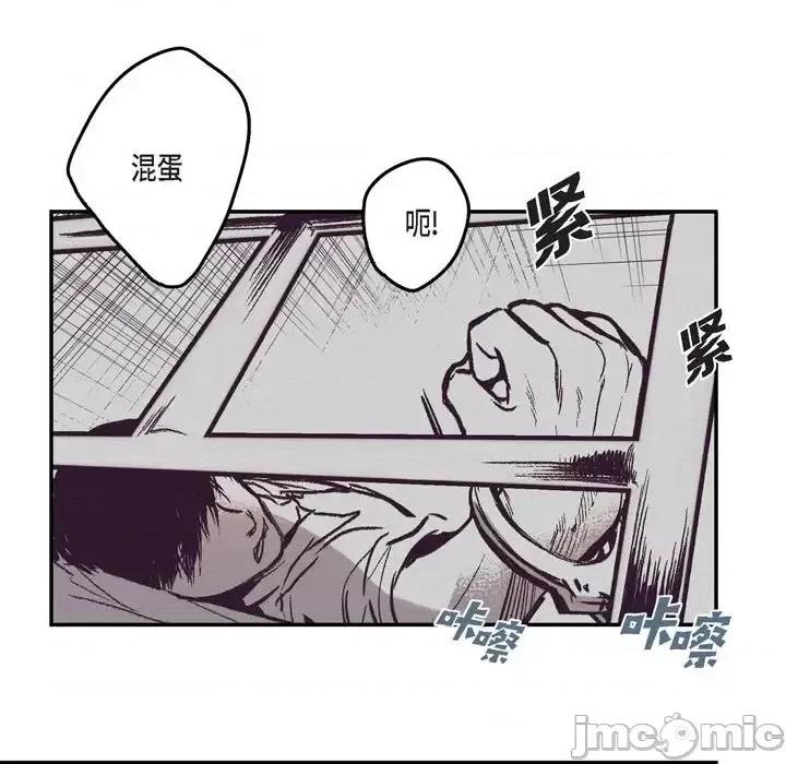 监禁仓库 监禁仓库-完整版-第 9 话 第80页