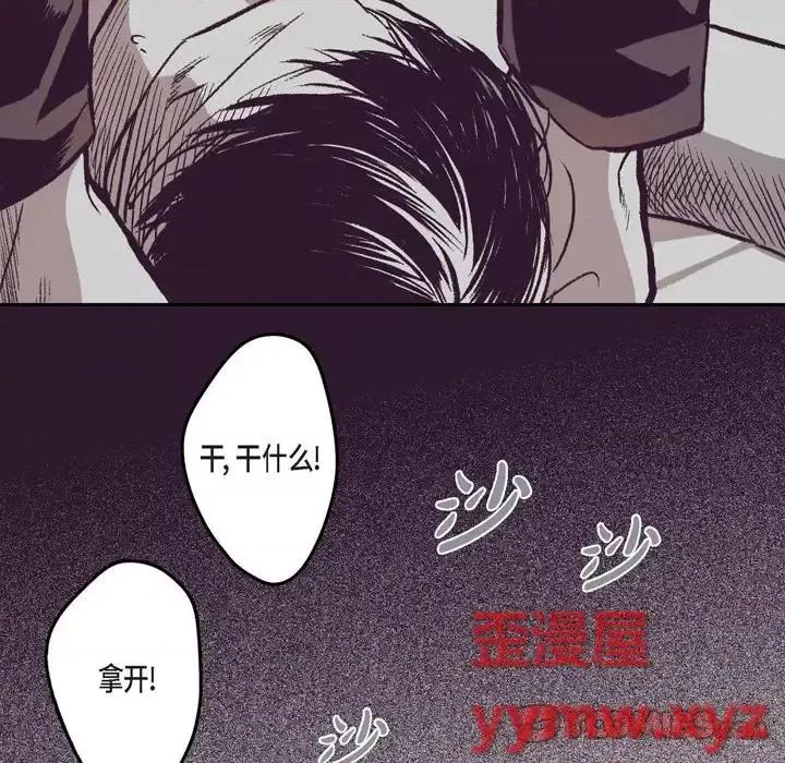 监禁仓库 监禁仓库-完整版-第 9 话 第87页
