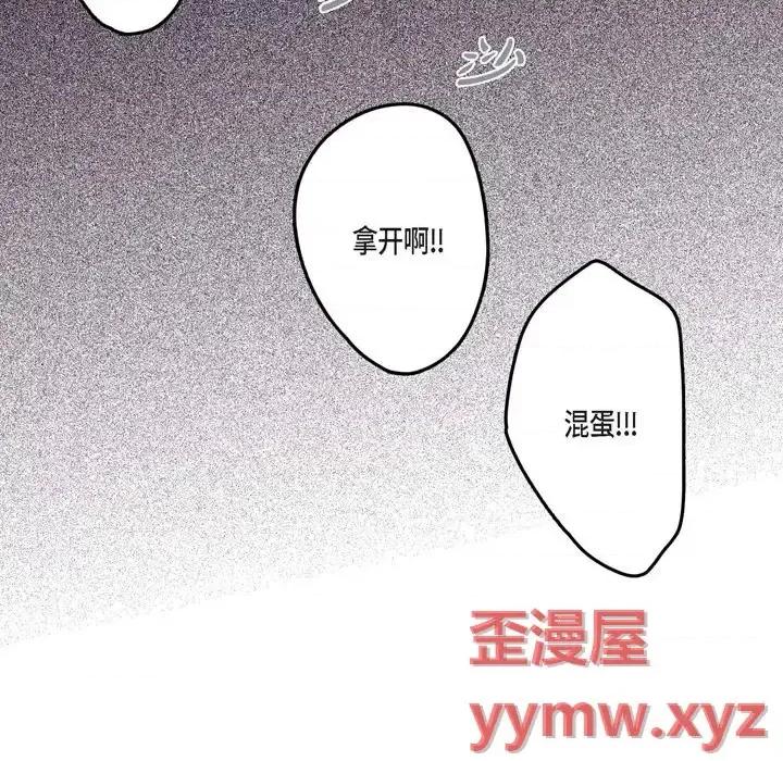 监禁仓库 监禁仓库-完整版-第 9 话 第88页