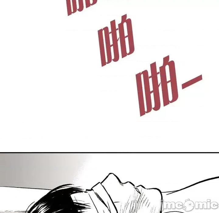 监禁仓库 监禁仓库-完整版-第 9 话 第95页