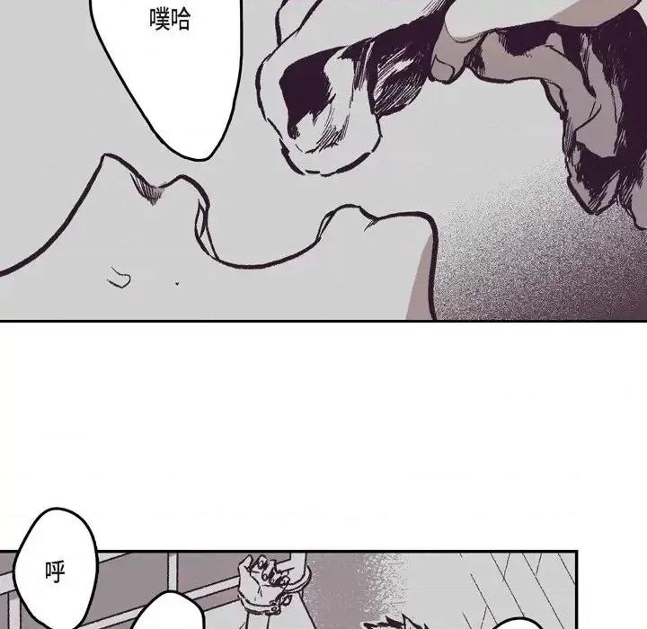 监禁仓库 监禁仓库-完整版-第 9 话 第106页