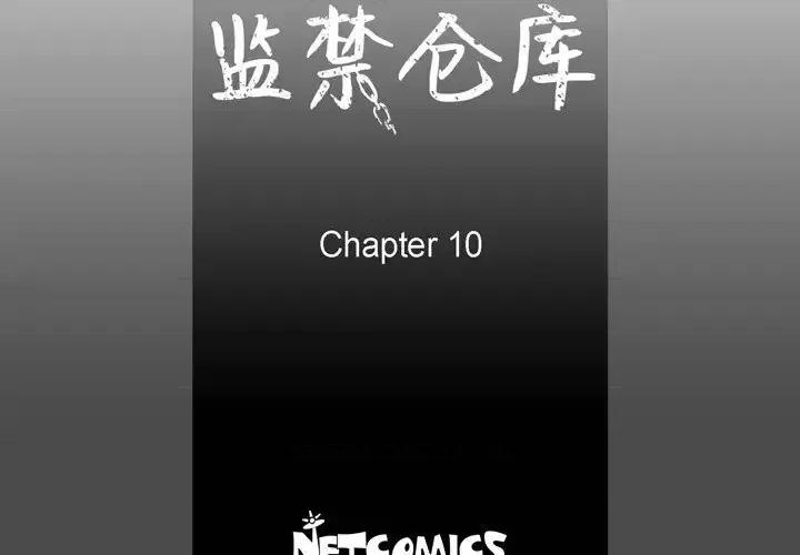 监禁仓库 监禁仓库-完整版-第 10 话 第4页