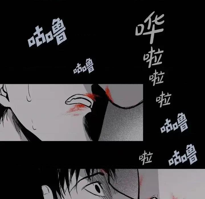 监禁仓库 监禁仓库-完整版-第 10 话 第8页