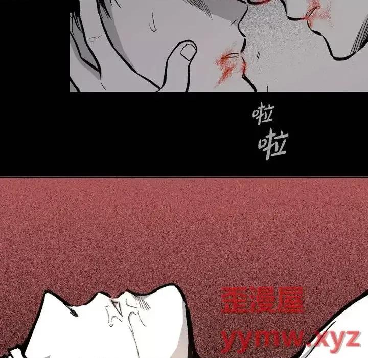 监禁仓库 监禁仓库-完整版-第 10 话 第9页