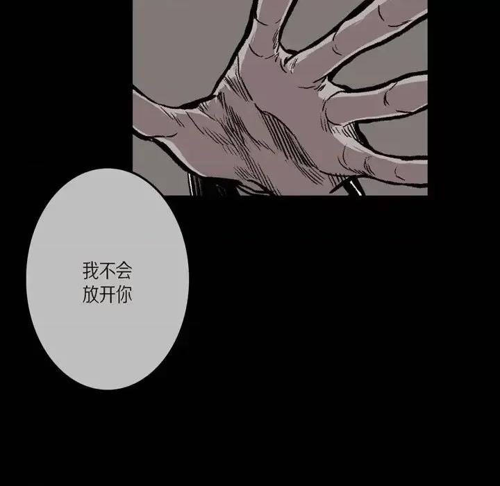 监禁仓库 监禁仓库-完整版-第 10 话 第13页