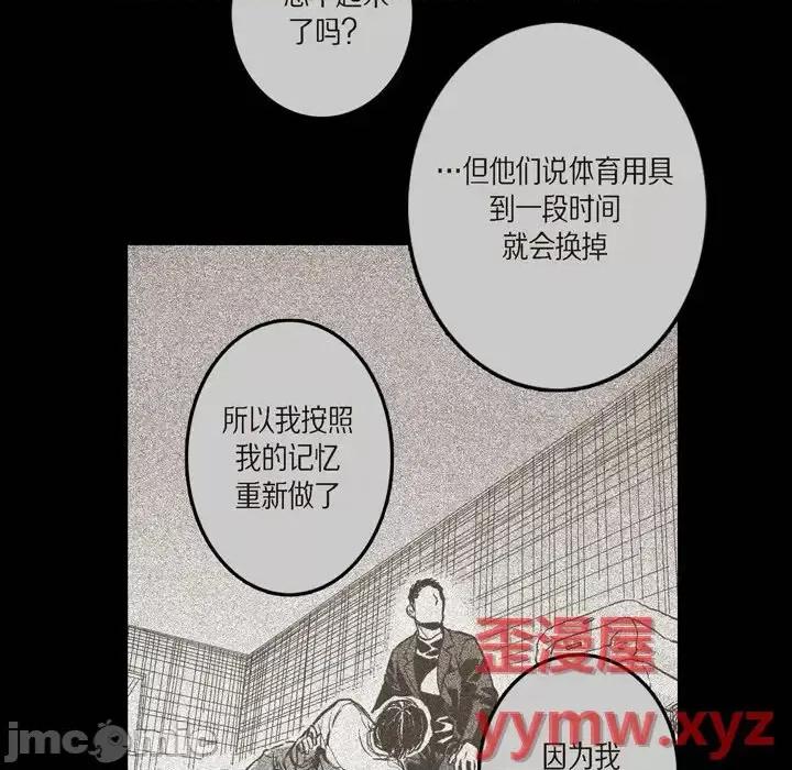 监禁仓库 监禁仓库-完整版-第 10 话 第20页