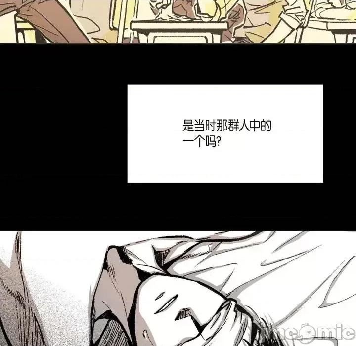 监禁仓库 监禁仓库-完整版-第 10 话 第25页
