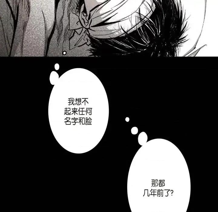 监禁仓库 监禁仓库-完整版-第 10 话 第26页