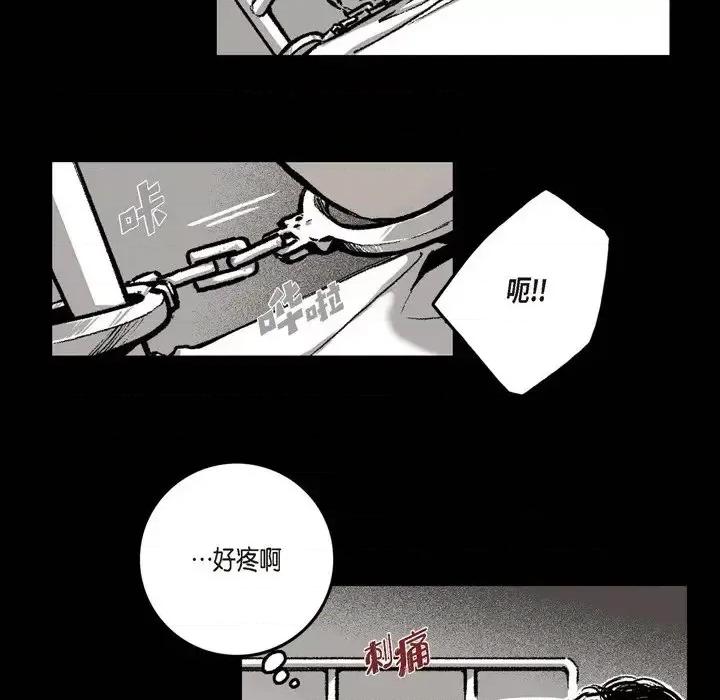 监禁仓库 监禁仓库-完整版-第 10 话 第28页
