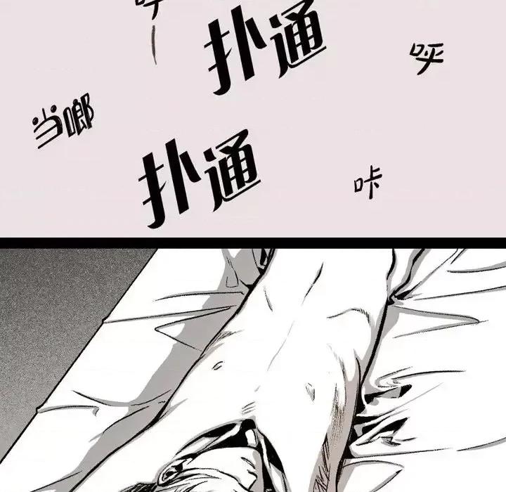 监禁仓库 监禁仓库-完整版-第 10 话 第34页