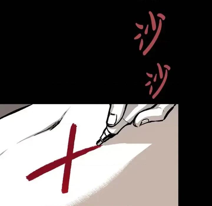 监禁仓库 监禁仓库-完整版-第 10 话 第36页