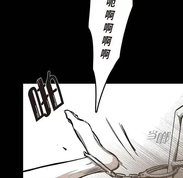 监禁仓库 监禁仓库-完整版-第 10 话 第51页