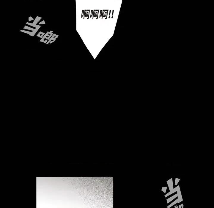 监禁仓库 监禁仓库-完整版-第 10 话 第53页