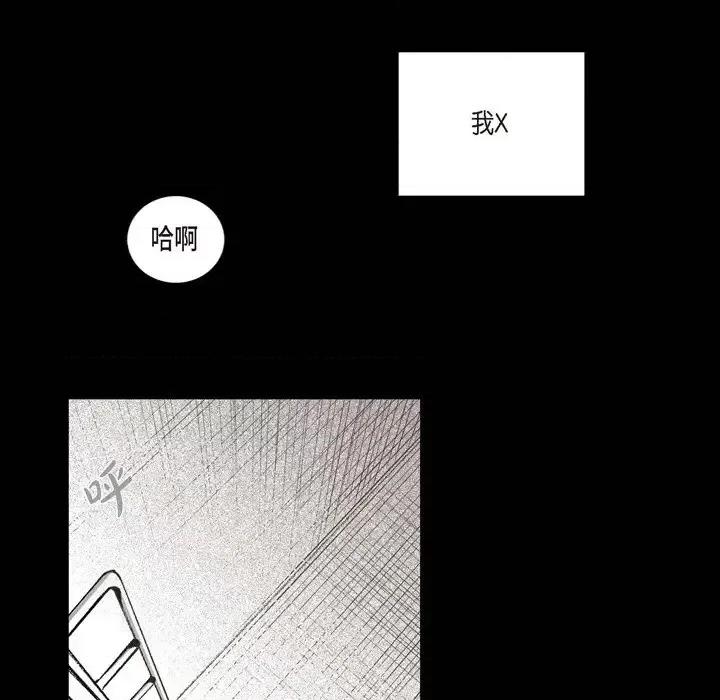 监禁仓库 监禁仓库-完整版-第 10 话 第59页