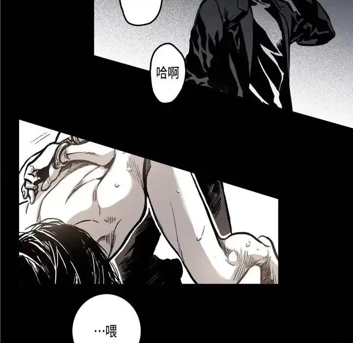 监禁仓库 监禁仓库-完整版-第 10 话 第67页