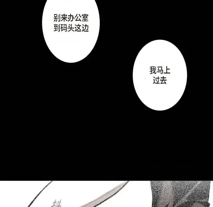 监禁仓库 监禁仓库-完整版-第 10 话 第72页