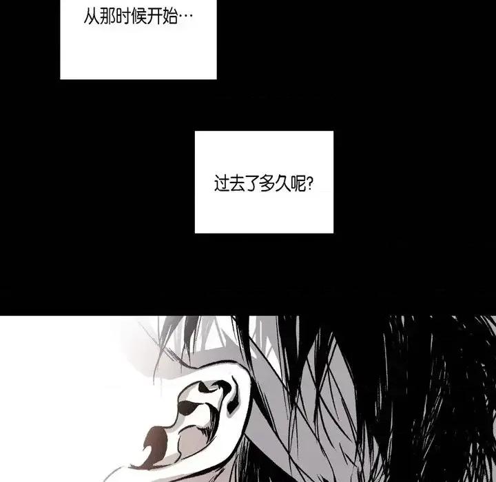 监禁仓库 监禁仓库-完整版-第 10 话 第78页