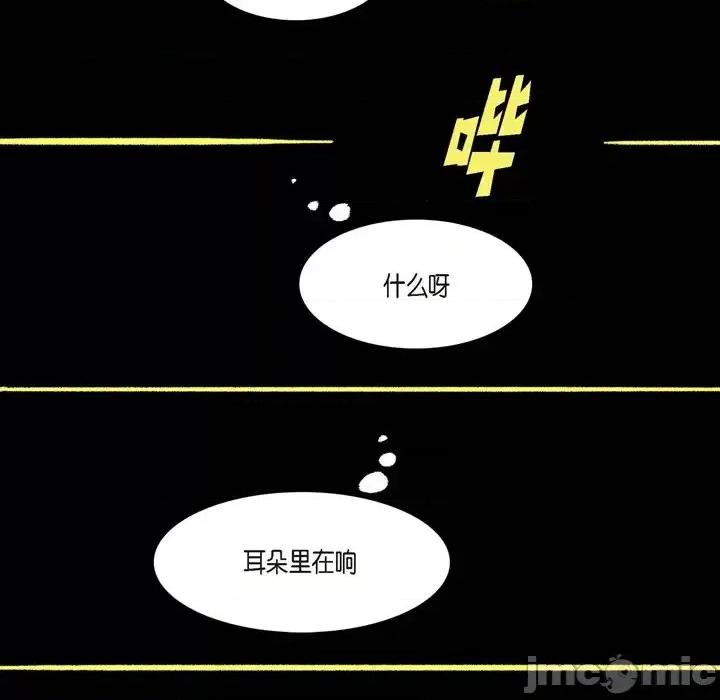 监禁仓库 监禁仓库-完整版-第 10 话 第80页