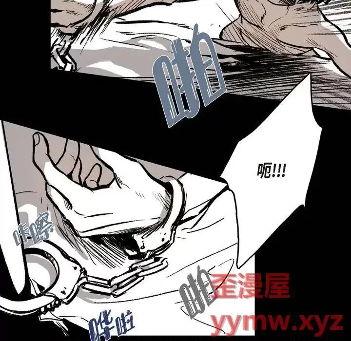 监禁仓库 监禁仓库-完整版-第 10 话 第101页