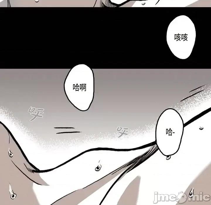 监禁仓库 监禁仓库-完整版-第 10 话 第105页