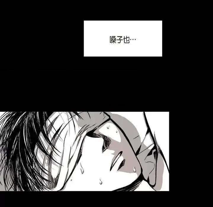 监禁仓库 监禁仓库-完整版-第 10 话 第107页