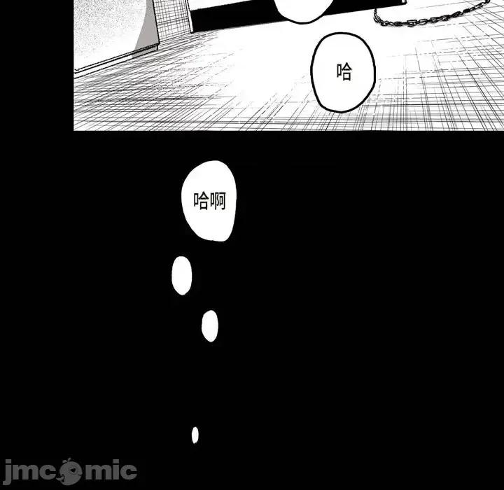 监禁仓库 监禁仓库-完整版-第 10 话 第110页