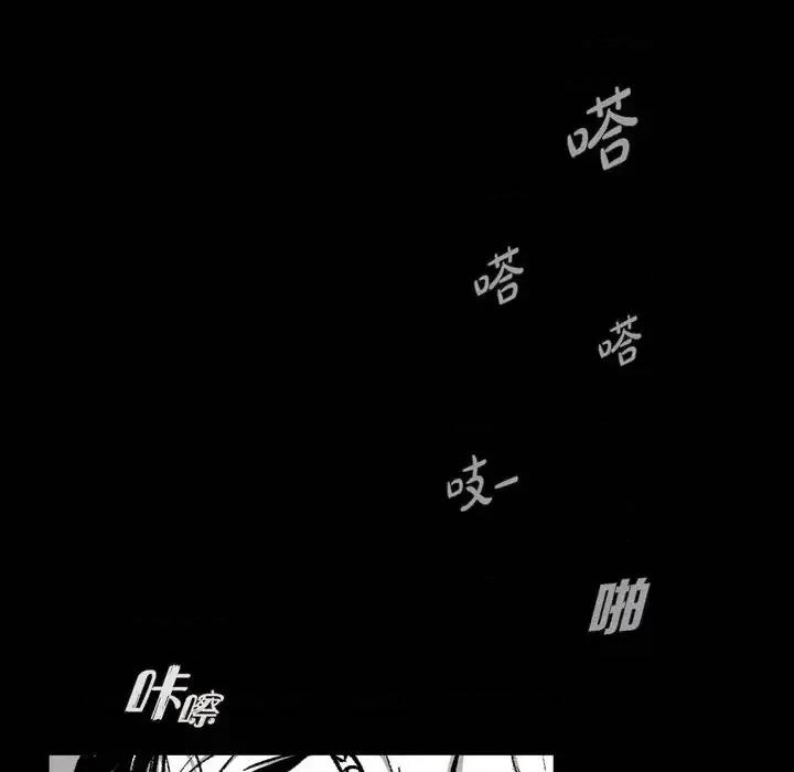 监禁仓库 监禁仓库-完整版-第 10 话 第111页