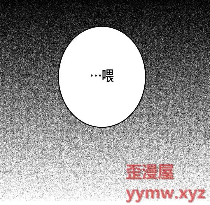 监禁仓库 监禁仓库-完整版-第 10 话 第117页