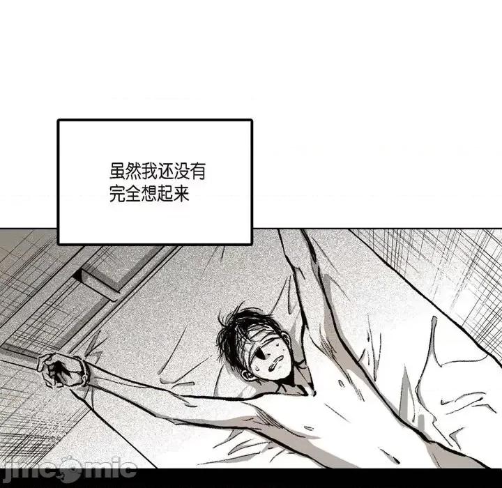 监禁仓库 监禁仓库-完整版-第 11 话 第10页