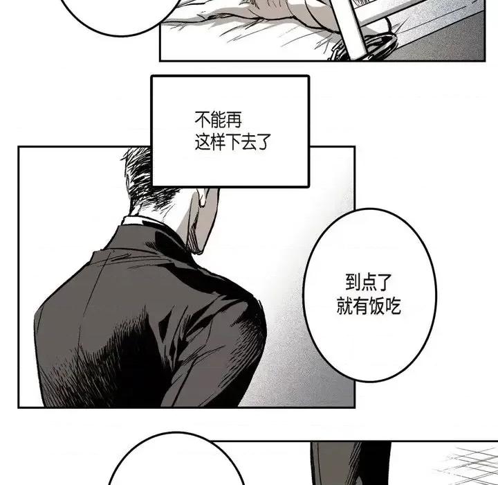 监禁仓库 监禁仓库-完整版-第 11 话 第16页