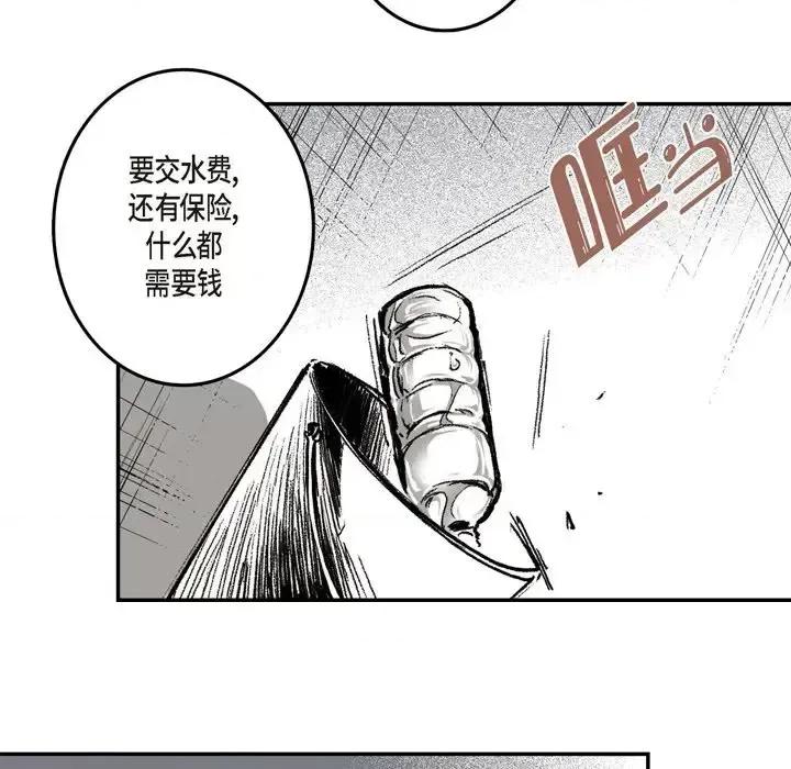 监禁仓库 监禁仓库-完整版-第 11 话 第19页