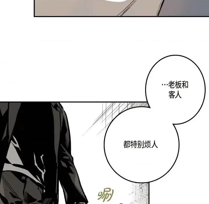 监禁仓库 监禁仓库-完整版-第 11 话 第21页