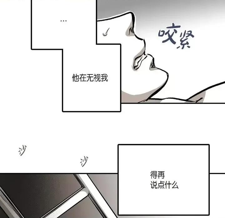 监禁仓库 监禁仓库-完整版-第 11 话 第28页