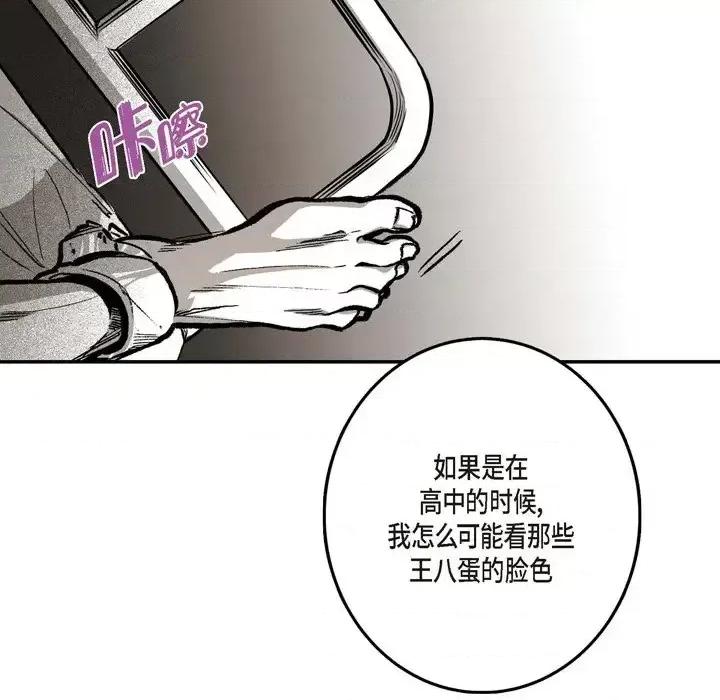 监禁仓库 监禁仓库-完整版-第 11 话 第29页