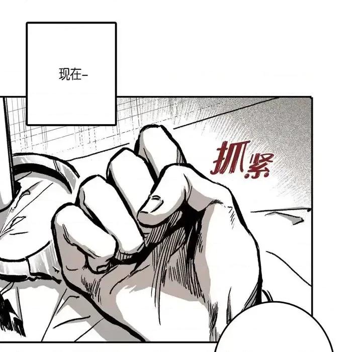 监禁仓库 监禁仓库-完整版-第 11 话 第36页