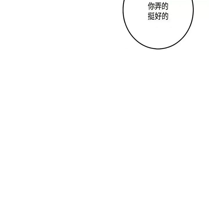 监禁仓库 监禁仓库-完整版-第 11 话 第37页