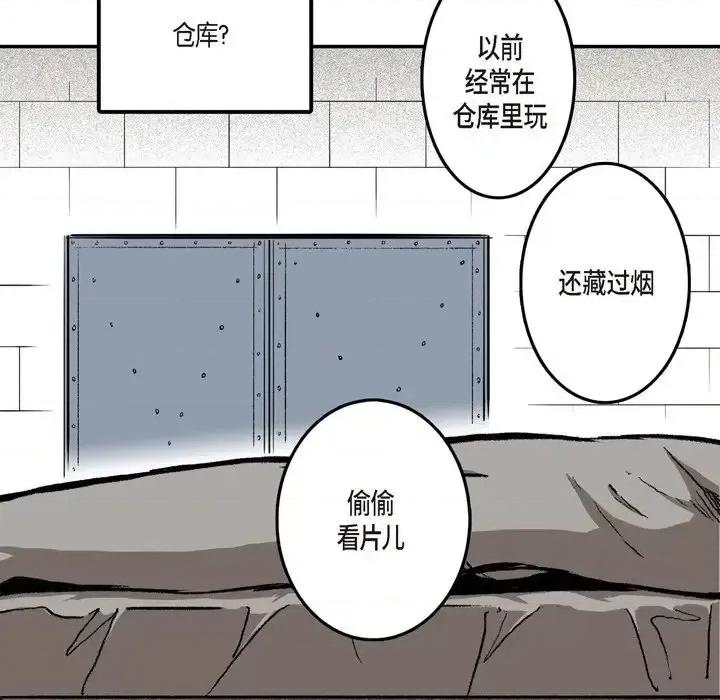监禁仓库 监禁仓库-完整版-第 11 话 第39页