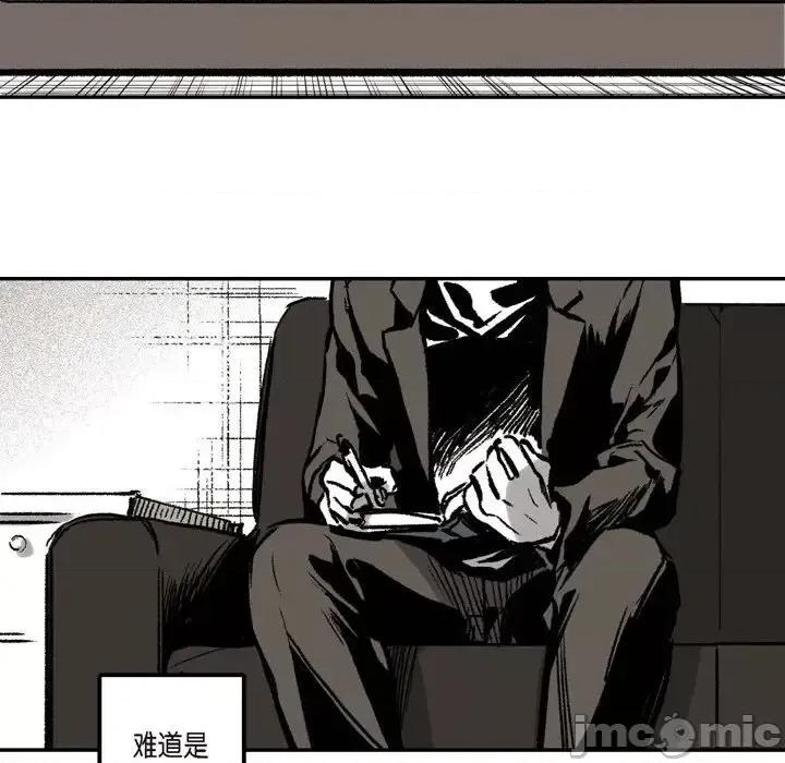 监禁仓库 监禁仓库-完整版-第 11 话 第40页