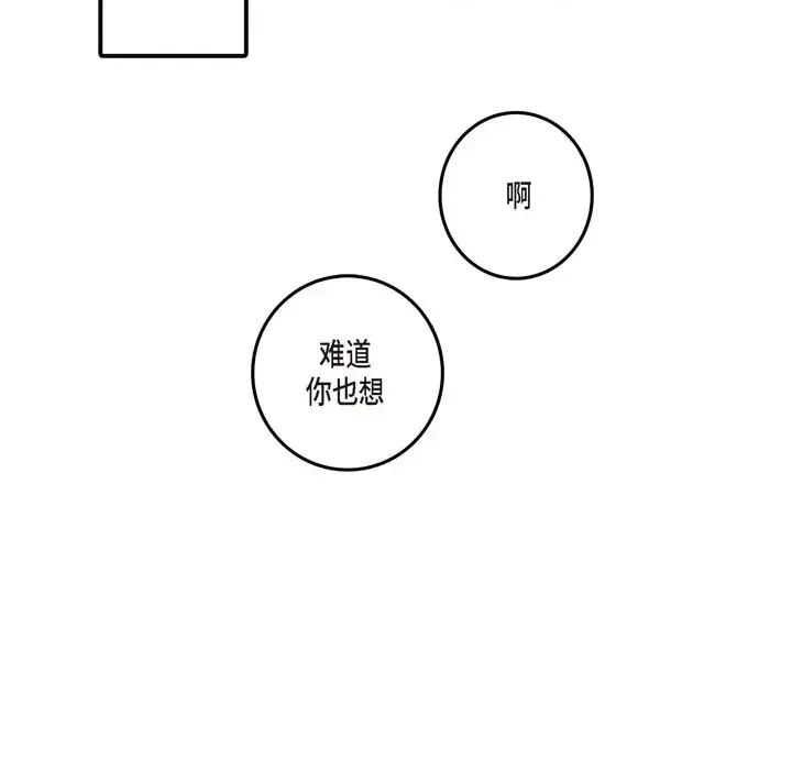 监禁仓库 监禁仓库-完整版-第 11 话 第41页