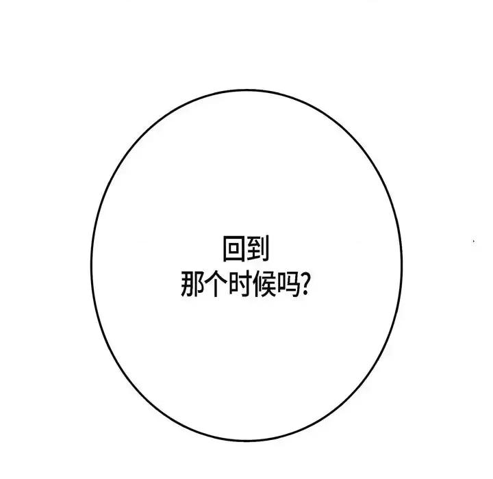 监禁仓库 监禁仓库-完整版-第 11 话 第42页