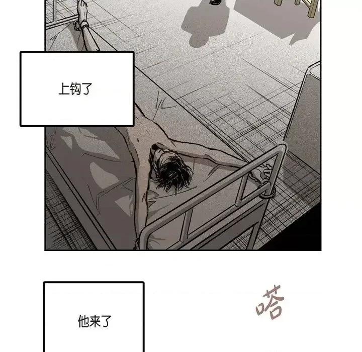 监禁仓库 监禁仓库-完整版-第 11 话 第47页