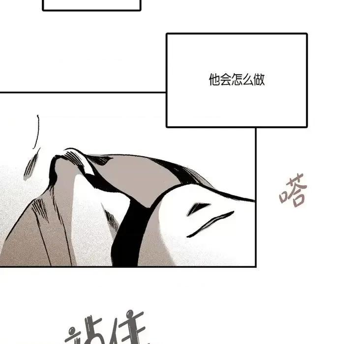 监禁仓库 监禁仓库-完整版-第 11 话 第48页