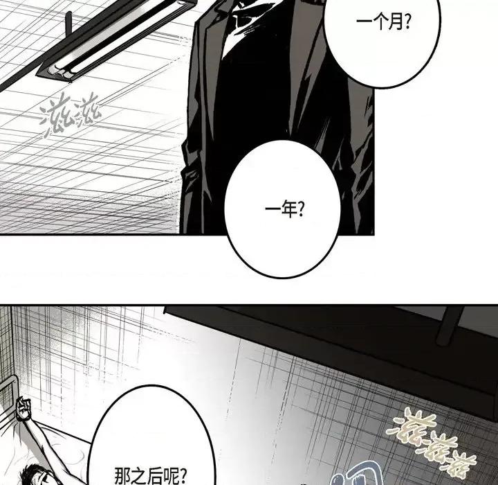 监禁仓库 监禁仓库-完整版-第 11 话 第53页
