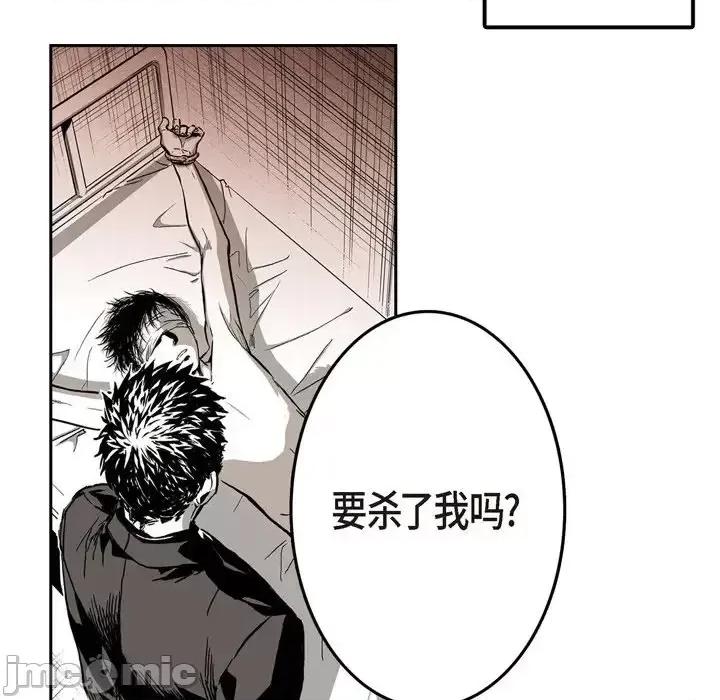 监禁仓库 监禁仓库-完整版-第 11 话 第55页